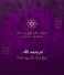 مزاد الكتروني لبلك سكني تجاوزت مبيعاته 45 مليون ريال