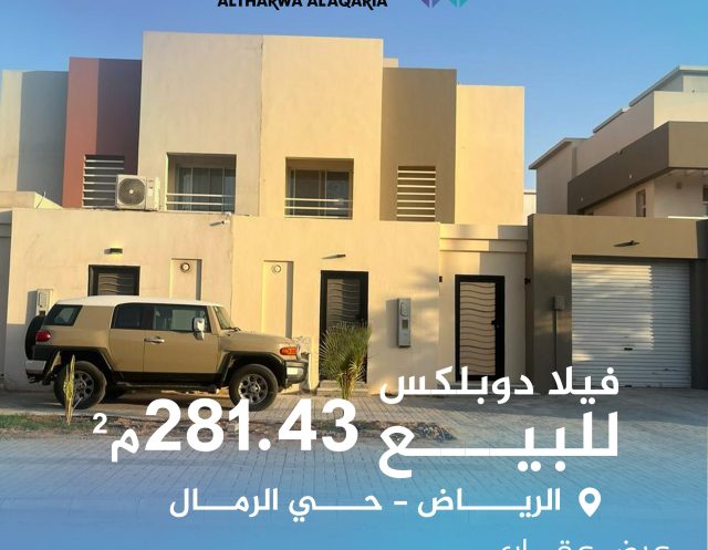 فيلا الرمال مربع (1)