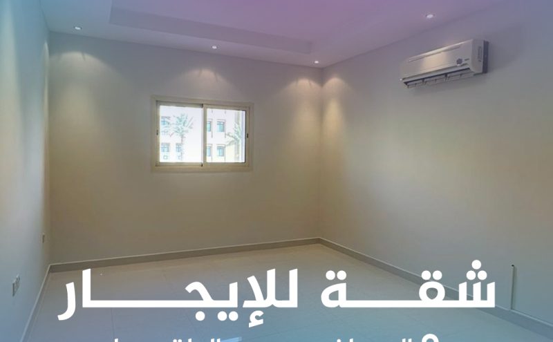 شقة للإيجار بحي الملقا