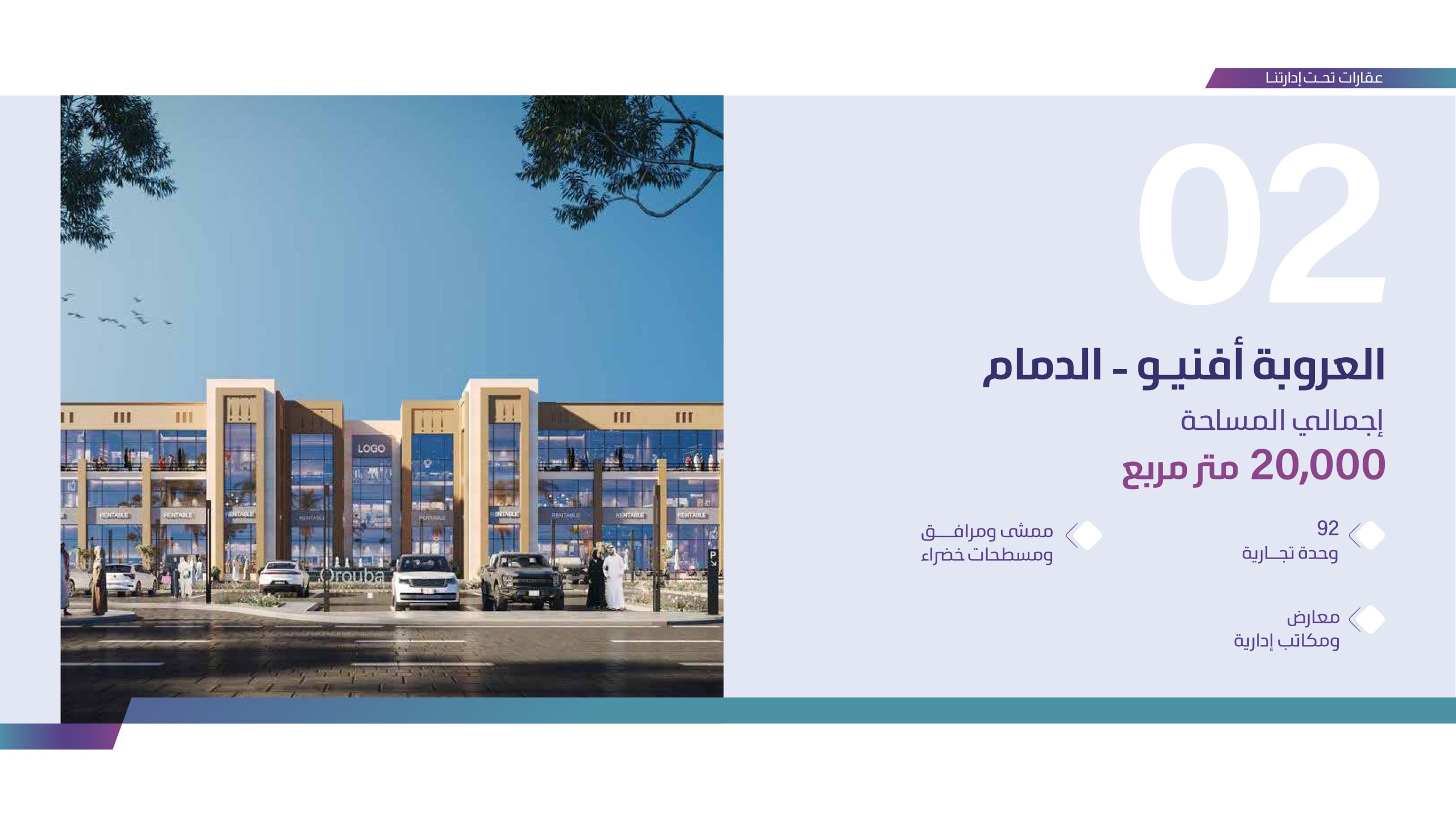 بروفايل قسم ادارة الاملاك (2)_organized_page-0002