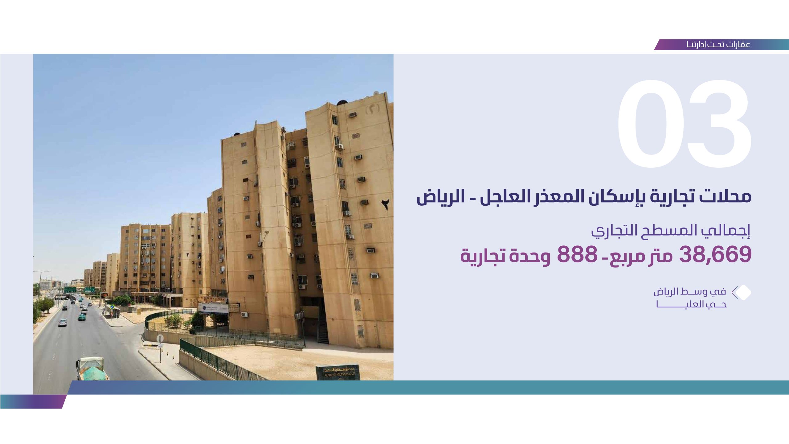 بروفايل قسم ادارة الاملاك (2)_organized_page-0003