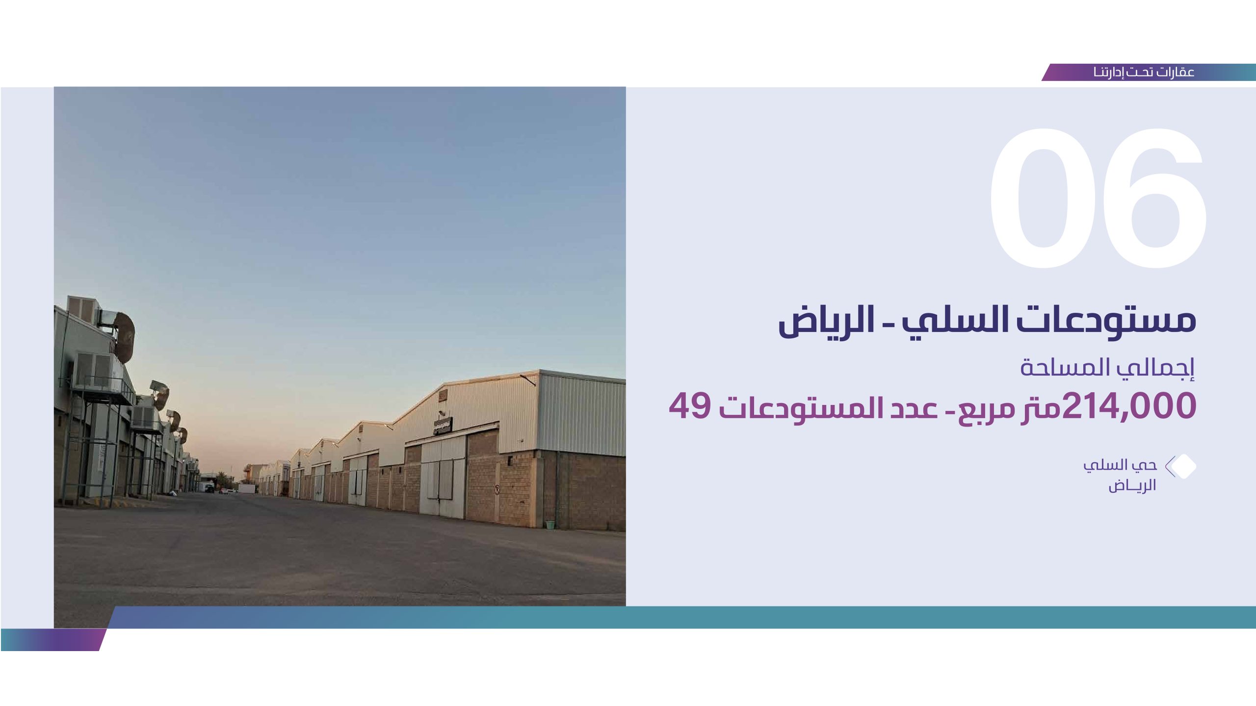 بروفايل قسم ادارة الاملاك (2)_organized_page-0006