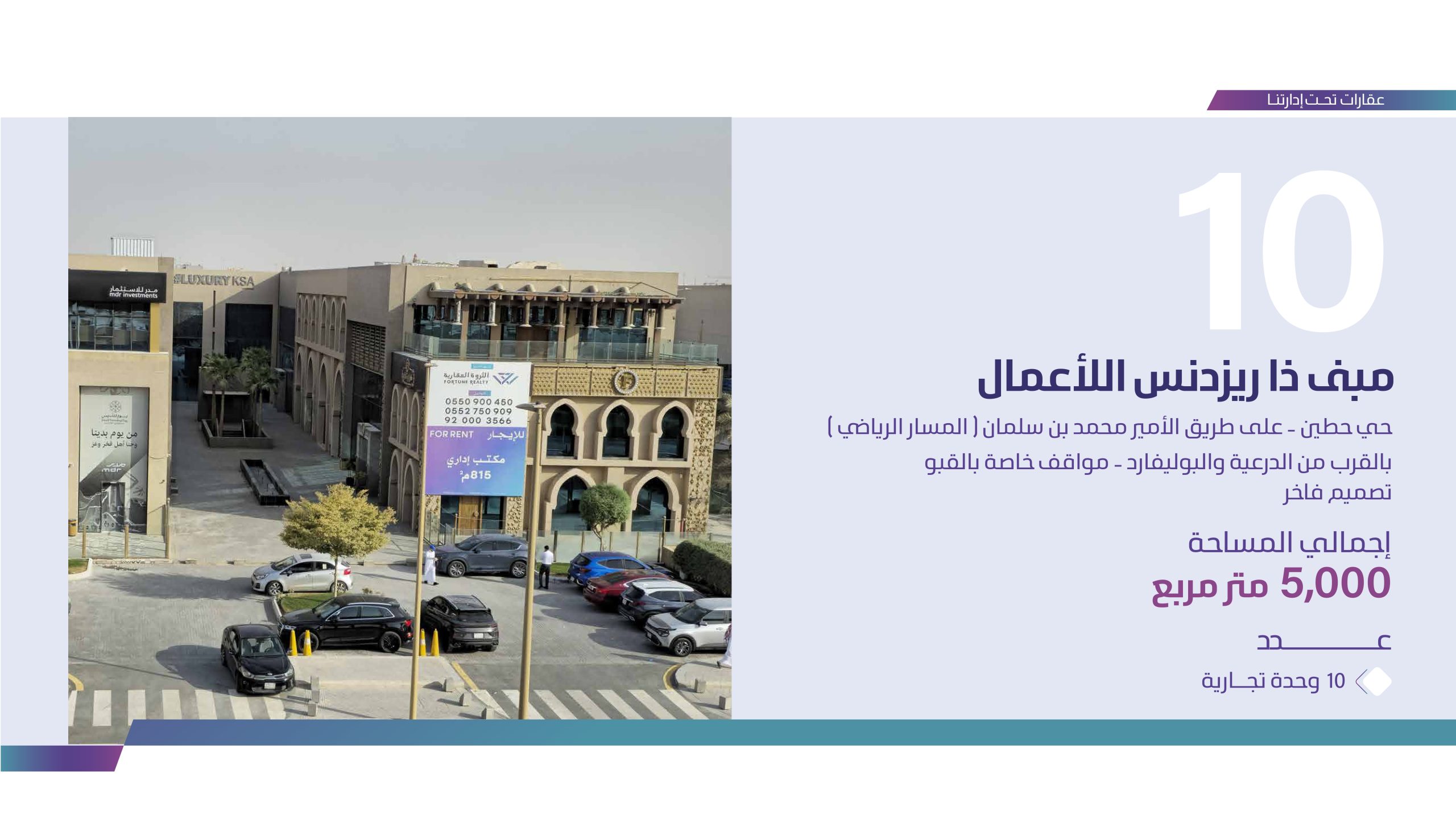 بروفايل قسم ادارة الاملاك (2)_organized_page-0010
