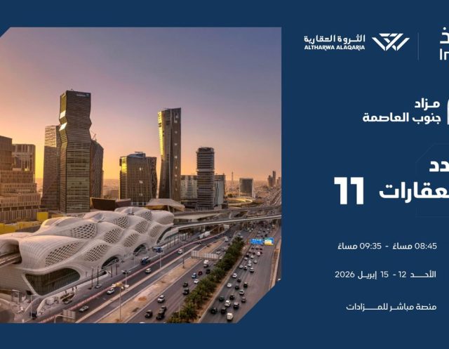 جنوب العاصمه
