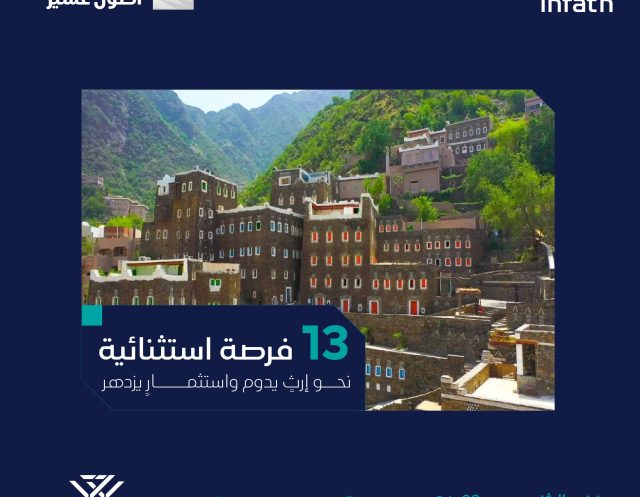 13 فرصة