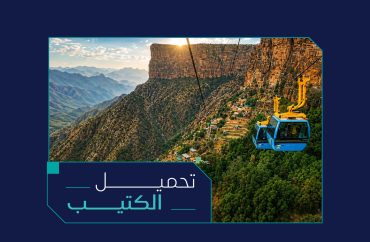 تحميل الكتيب (3)