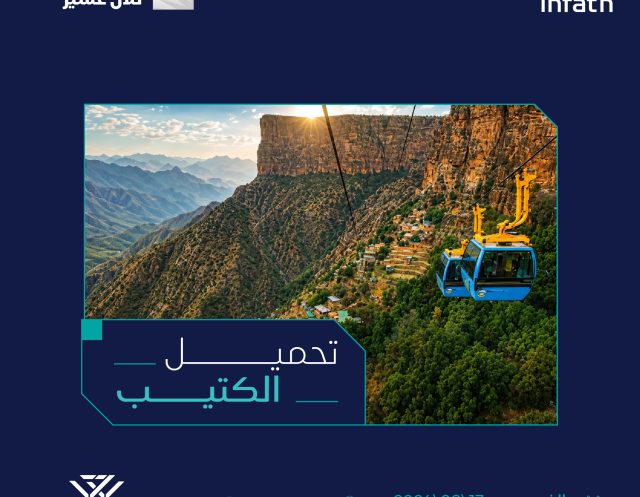 تحميل الكتيب (3)