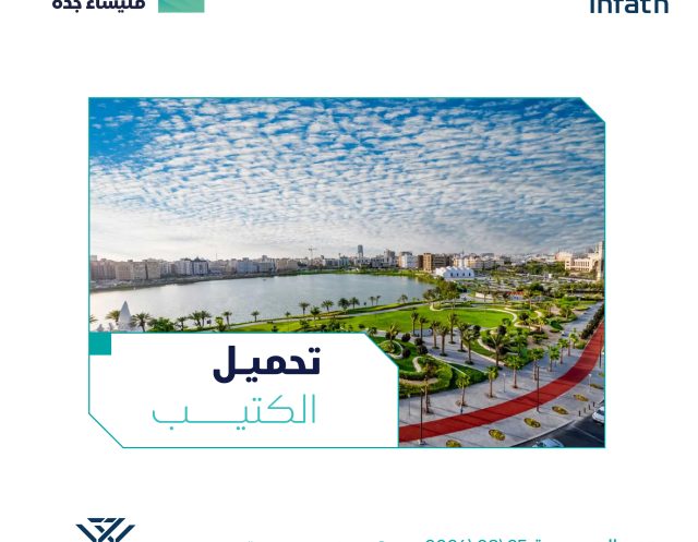 تحميل الكتيب (4)