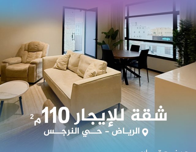 شقق حي النرجس مربع